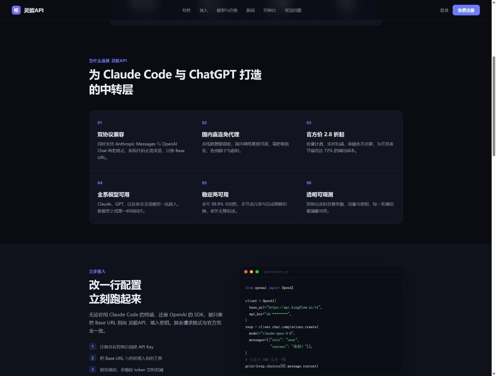 2026 Codex Claude中转站前端联调实战： 灵能API 打通接口 Mock、错误复现与调试闭环