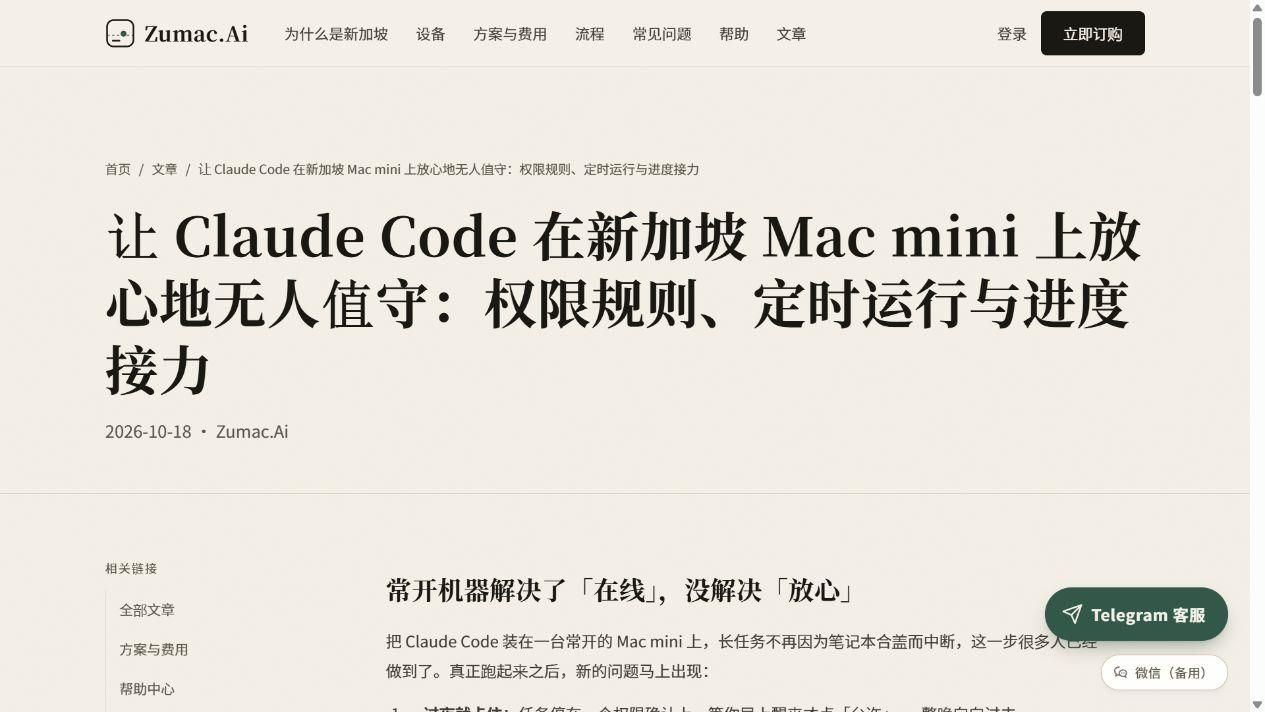Claude Code 无人值守安全工作流教程