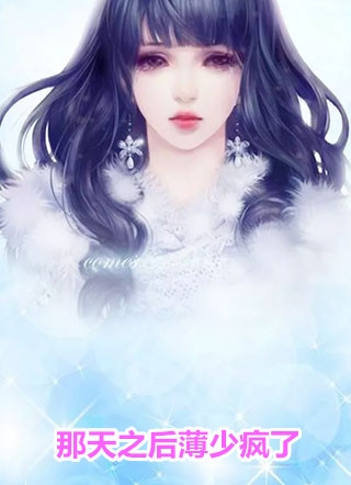 明明你也很爱我后续