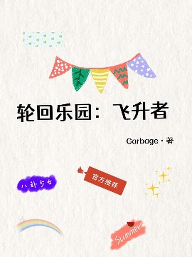 穿越九州成废材？她一口气召唤十万猛兽全章节阅读
