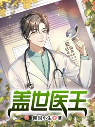 重生回首富夫人肚子里，妹妹被我卷哭了小说畅读