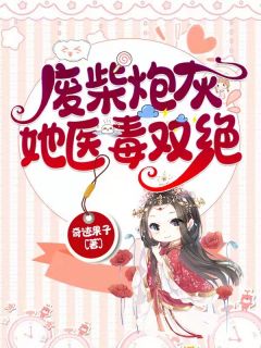 花影靡靡尽负春情大结局