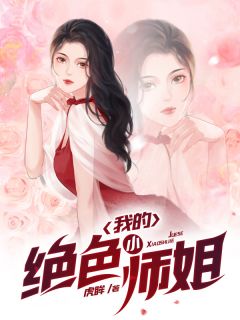 舍身咒失效后，未婚夫悔疯了试读