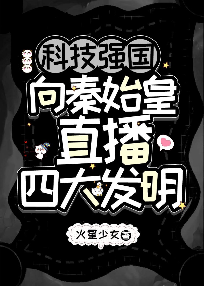 畅读全文刚重生就和离？我转身选痴情太子