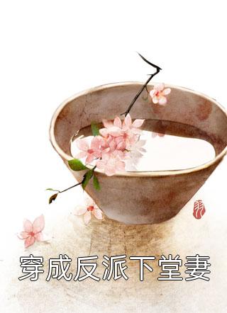 漂亮军医带崽离婚，绝嗣首长惊了最后结局