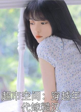 行道迟迟终有归优质全文阅读