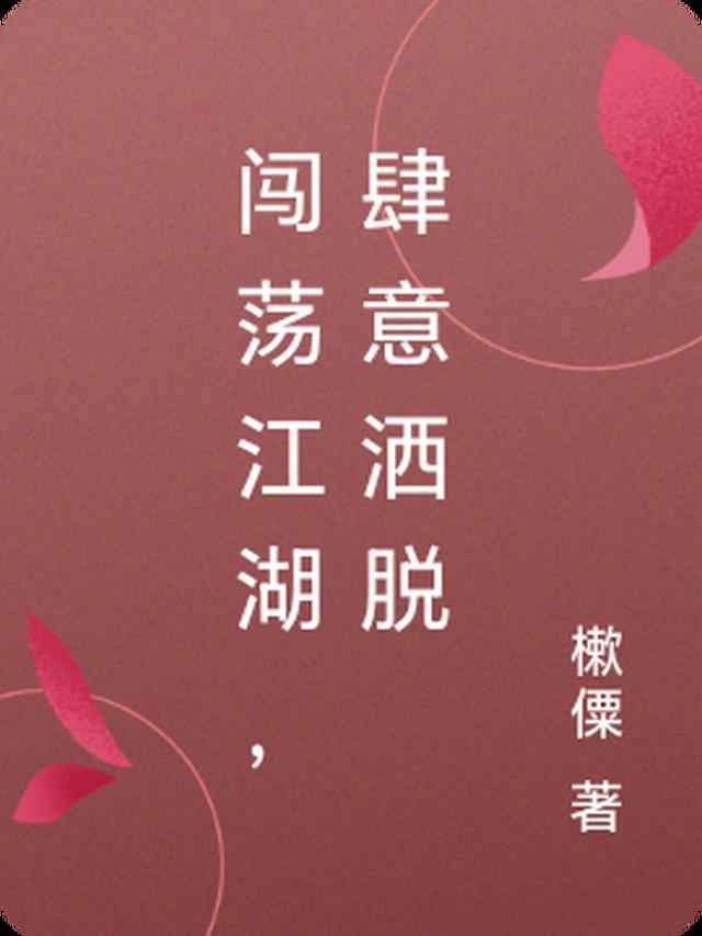 完整文本阅读一手银针治天下，摄政王也要跪下