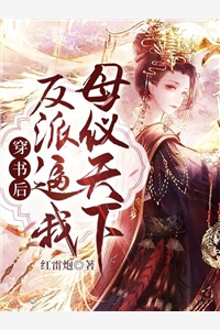 金丝笼里的罪女完结