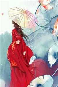 错赴人间半盏春全局