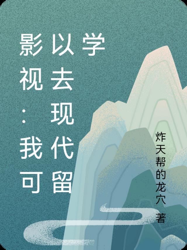 长篇小说周溪亭流春小说