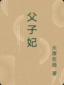 一手银针治天下，摄政王也要跪下无删减全文