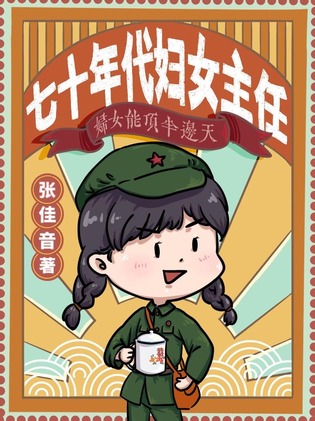 畅读精品小说国宴大厨在八零