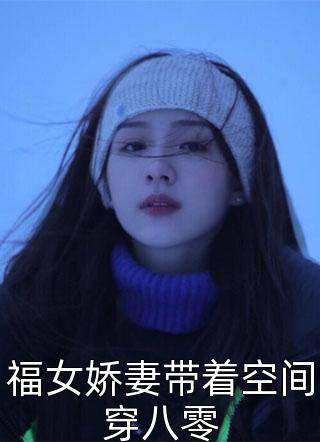 老干部被撩红温了在线阅读全本阅读