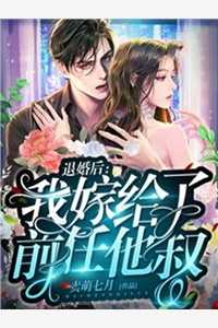 囚爱成瘾，公爵的掌心宠全章节