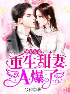 夫君被断腿后，我摇魔丸爹娘杀疯了热门