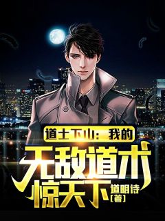 清冷权贵缠上我，夜夜不停吻结局+番外