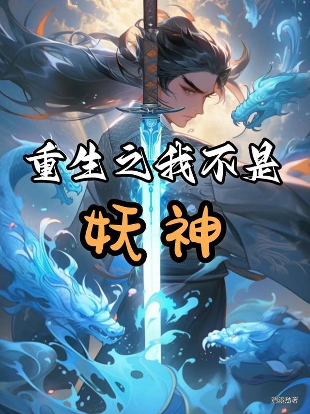 爱意全消，旧梦了无痕新作品