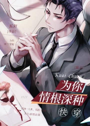 但闻沧海无穷憾，从此再无相见时苏亭修玉姝无删减全文