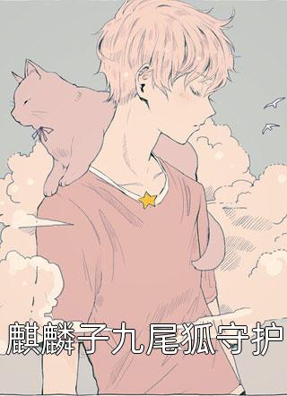 惊澜敛尽与君绝沈惊澜谢玄寂全文