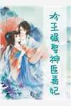 胭脂烬里玉成灰热门推荐