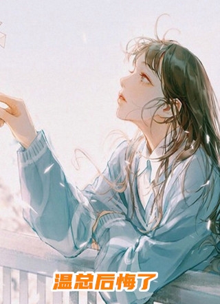 妈妈被人诬告，律师老婆却在为初恋打离婚官司阅读