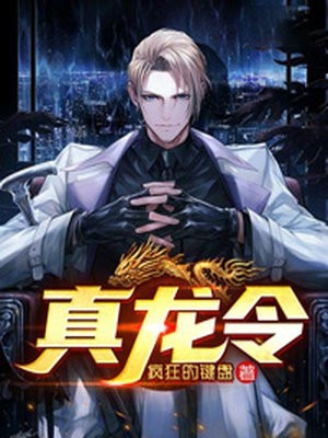 为了假少爷，青梅任我血尽而死精品选集