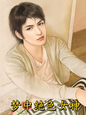 月色倾颓伤刻骨热门推荐