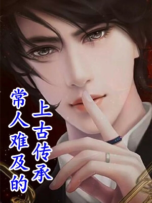 梦醒方知相思重全文章节