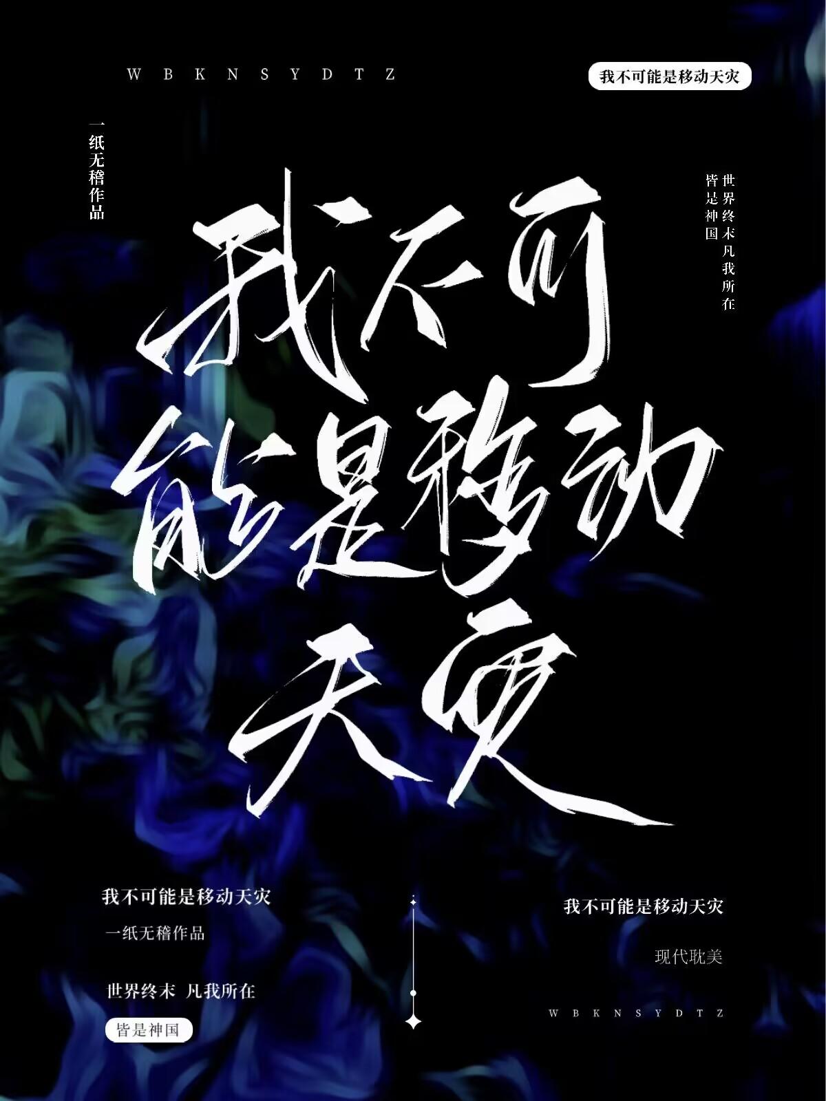 爱如昙花易逝热门