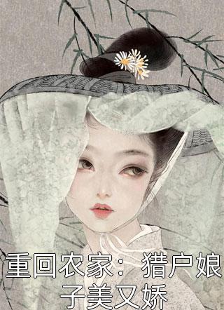 千年一梦终成空畅读