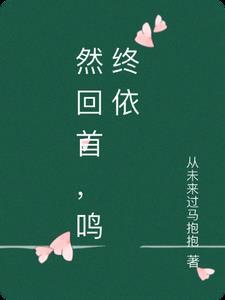 苏铭渊天焱皇朝小说1907完整版