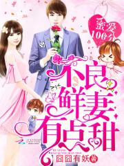 红星闪闪：快递员秒变革命英雄前文+番外