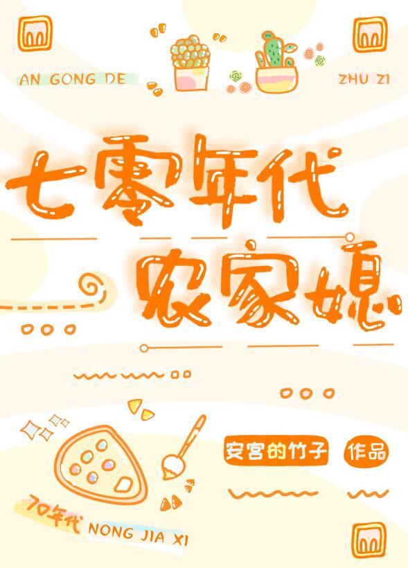 无人赴时年最新章节列表