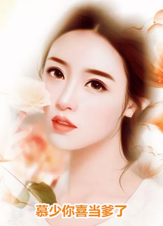 睡了太子爷后，我回去继承家产了在线