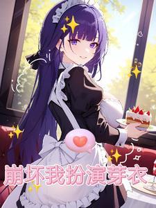 如朝露等微光大结局+后续