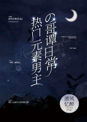 打工人穿越后，她把世子哄明白了长篇小说阅读