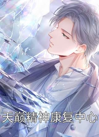 寄宿在姑姑家被网暴后，我杀疯了全文无删减