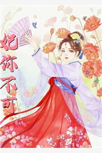 金丝笼里的罪女火爆小说