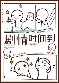 社畜神医暴富指南:从权贵到江湖后续章节大结局