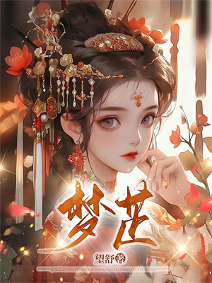飞雁渡春秋几重无错版
