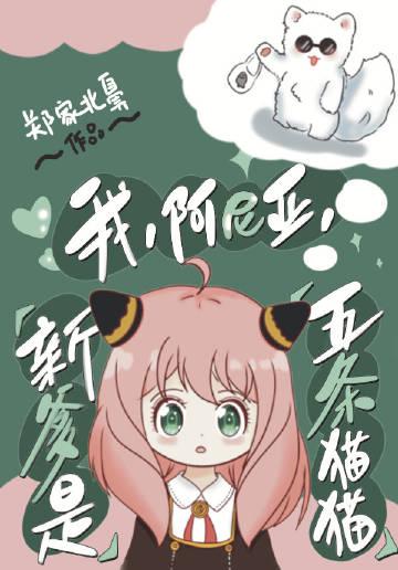 重生2006：终于轮到我了吧！秦天伍阳结局+番外