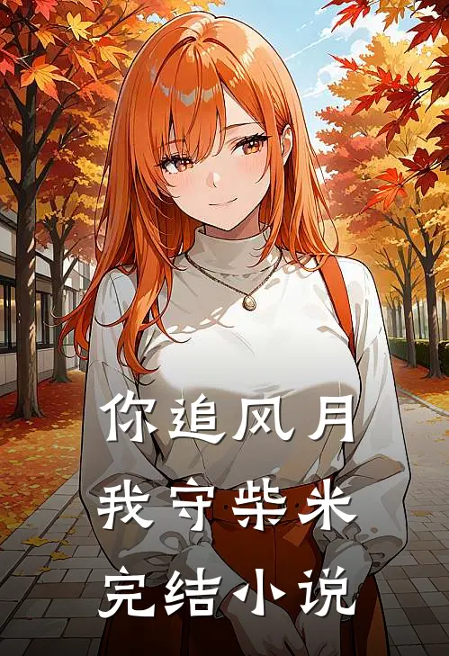 凌枫都市之按摩师崛起了免费阅读全文