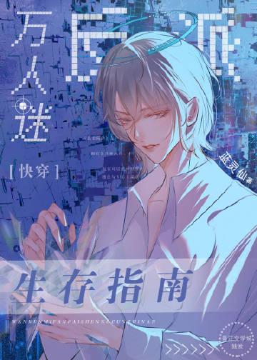 若随风入苍穹篇章温鹭