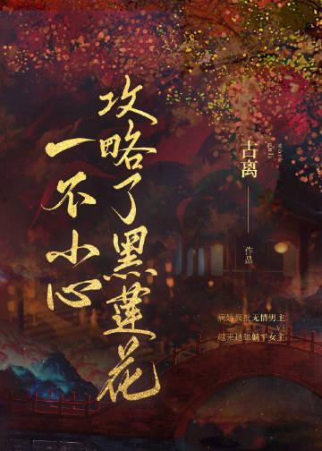 天命妖经畅读精品