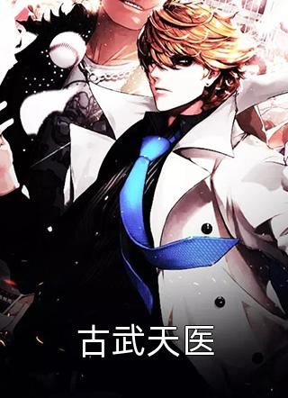 乱世红颜系统？美人们我来了免费看