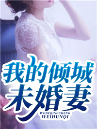 誓言入水一场空顾语琴苏青之全文免费