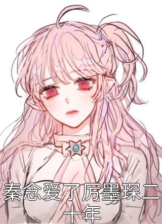 是我害死了妈妈短篇小说阅读