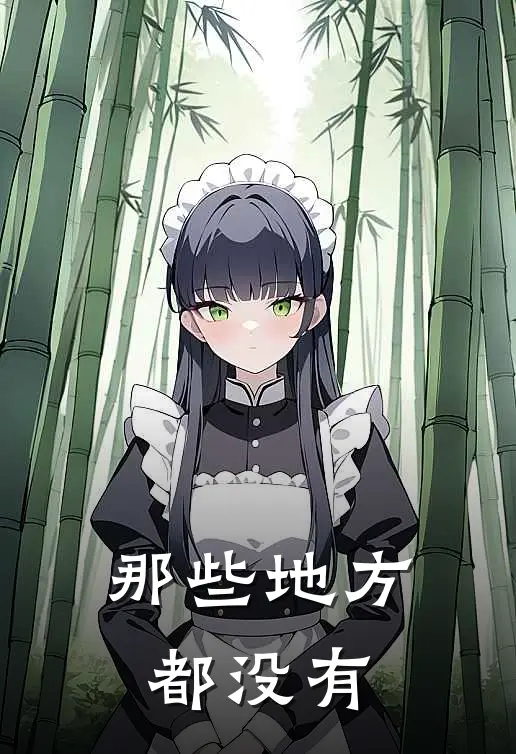那些地方都没有疫情吗