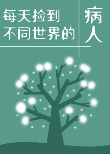 雪落淮川情且尽楚忻穆弋琛结局+番外