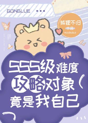 君夺臣妻？我成了皇帝心尖白月光完结文